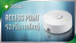 รีวิว ZyXEL NWA1123ACv2  Access Point รองรับงานใหญ่ [upl. by Kcirdled]