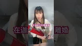 bassoon cover 在迦納共和國離婚 [upl. by Arraeit]