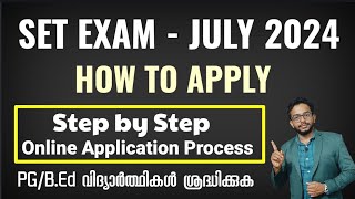 SET EXAM  JULY 2024  APPLY NOW  STEP BY STEP APPLICATION PROCESS  KERALA [upl. by Kraska159]