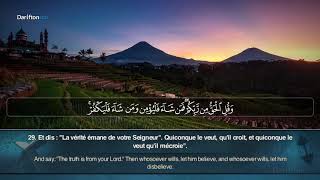 Sourate Al Kahf  Moutasem Al Hameedi ﺳﻮﺭﺓ ﺍﻟﻜﻬﻒ معتصم الحميدي [upl. by Kier346]