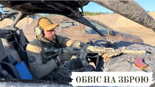 ОБВІС НА ЗБРОЮ  ТЮНІНГ АКСУ АК74 АКМС АКМ [upl. by Yrtua692]