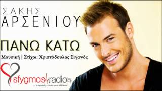 Pano Kato  Official Cd Rip  Sakis Arseniou 2012 [upl. by Longawa]