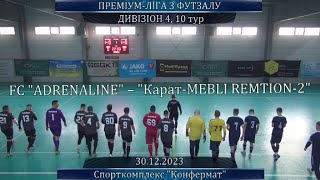 FC ADRENALINE – КаратMEBLI REMTION2  71 Дивізіон 4 10й тур 30122023 [upl. by Schinica313]