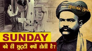 आखिर सन्डे को ही छुट्टी क्यों होती है  Sunday as Holiday History  Sunday Holiday History in Hindi [upl. by Gilberto]