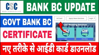 csc bank bc apply 2024  csc bank bc certificate download  csc bank Mitra registration csc [upl. by Paine]