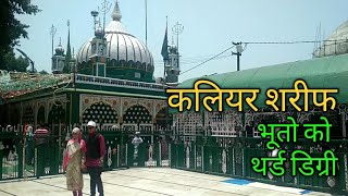 kaliyar sharif dargah roorkee sabir ali piya [upl. by Aziram]