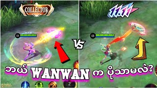 Wanwan Collector quotPixel Blastquot နဲ့ quotDouble 11quot Skin နှစ်ခု နှိုင်းယှဉ်မှု 😺  MLBB [upl. by Ahsitahs]