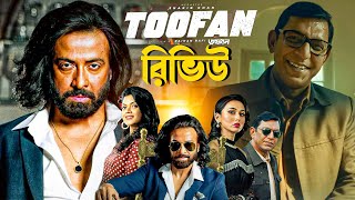 Toofan  তুফান  Movie Review  Shakib Khan  Raihan Rafi  SVF  Chanchal Chowdhury [upl. by Einor651]