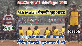 4th Match पेनल्टी शूटआउट💥Fc Kisku Rapaj Dumka🆚Fc KBM Maheshpur Raj💥at Singna Maheshpur Pakur 2024 [upl. by Bouchier]