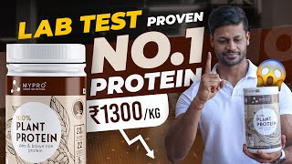 MYPRO PLANT PROTEIN LAB TEST REPORT  NUMBER 1 SELLING ON AMAZON  PASS OR FAIL  review health [upl. by Lucais]