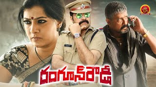 Varalaxmi Sarathkumar Super Hit Movie  Rangoon Rowdy  Mammootty  Neha  Kasaba [upl. by Enidlareg657]