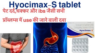 Hyocimax s tablet uses in hindihyoscyamine sulphate tablet uses in hindibuscopenbuscogast tablet [upl. by Starr]