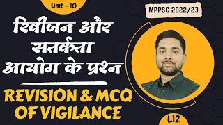 Revision and MCQs of Vigilance Commission  Unit 10  L12  MPPSC  Shubham Gupta [upl. by Leakim782]