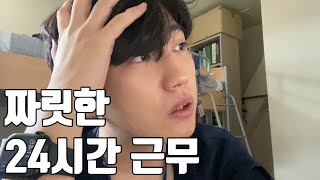 DrVLOG 불속성효자 l 당신의 의사 성장기 EP36 [upl. by Elletnahc]