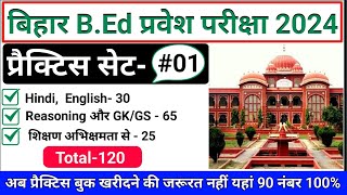 bihar bed entrance exam 2024bed entrance exam classbed online classbed newsbed newslnmu bed [upl. by Avner65]