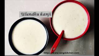 Ulundhu kanji  Ulunthanganji  Sweet urad porridge [upl. by Owen]