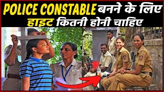 Police constable बनने के लिए हाइट कितनी होनी चाहिए  Police constable ke liye height [upl. by Felipe]