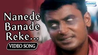 Nanede Banade Reke  Namma Preethiya Ramu  Kannada Hit Songs [upl. by Smith]