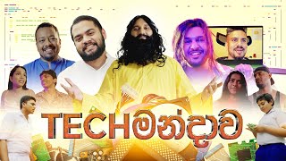 Techමන්දාව  BlokandDino ft ManiYaOfficial amp PissuKanna [upl. by Isadore743]