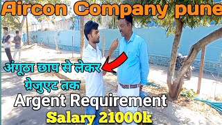 आ गया फिर से एक नई कंपनी vacancy Salry 21000k Aircon Company Ranjangaun MIDC pune vacancy [upl. by Ardnaxela]