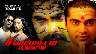 Silambattam Tamil Movie Trailer for Television Purpose [upl. by Auqenwahs]