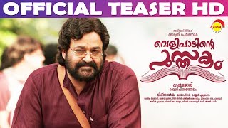 Velipadinte Pusthakam Official Teaser 2 HD  Mohanlal  Lal Jose [upl. by Allertse581]