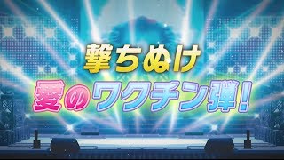 「セーラーゾンビ ～AKB48 アーケード・エディション～」 スペシャルムービー  AKB48公式 [upl. by Neros]