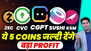 Chain GPT Coin  Sushi Swap Coin  Kusama Ksm Coin  Zcash Zec Coin  Cicic Cvc Coin  Best Altcoins [upl. by Ahsuat]