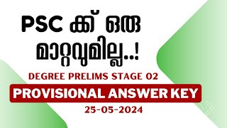 PSC Provisional Answer Key Degree prelims stage 02 [upl. by Ashman]