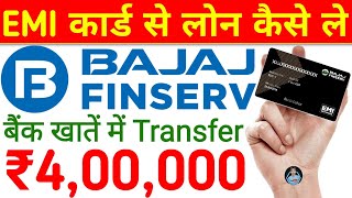 Bajaj Card Se Loan Kaise Lete Hain  Bajaj Finserv EMI Card Loan Kaise Le  Bajaj EMI Card Loan 2022 [upl. by Rodge]