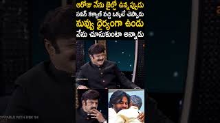 ఆరోజు నేను జైల్లో ఉన్నప్పుడు పవన్ కళ్యాణ్ వచ్చి ఒక్కటే చెప్పాడు ChandrababuNaidu PawanKalyan  TCB [upl. by Tserrof]