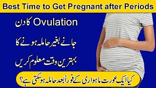 Period ke kitne din baad Pregnancy hoti hai  Mahwari ke kitne din baad Pregnancy hoti hai [upl. by Arick325]