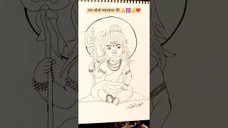 जय बोलो महाकाल की 🙏🕉️🔱❤️ song mahakal mahadev bholenath shorts dailyvlog viralshorts art [upl. by Ennahtur]