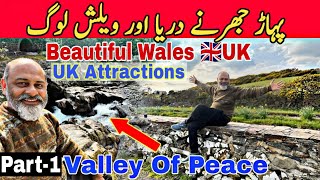 Wales visit part 1 uk attractions beauty of wales  iftikhar ahmad usmani urdu hindi part 1 [upl. by Bennir]