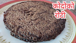 Kodo ko roti।How to make KODO KO ROTI।Nepali food recipes [upl. by Fink699]