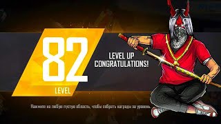 IM BACK FREEFIRE RAHULGAMERBACK [upl. by Ahsuatan]