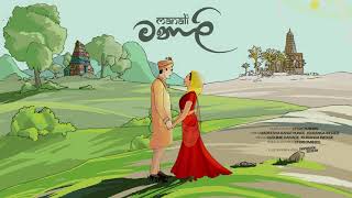 Stereomiinds  Manali මනාලි ft Rashinie [upl. by Warner]