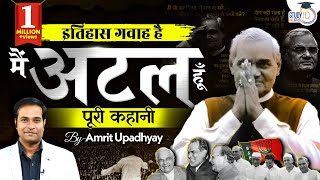 Atal Bihari Vajpayee  Official Concept Trailer  Main Rahoon Ya Na Rahoon Yeh Desh Rehna Chahiye [upl. by Dolph]