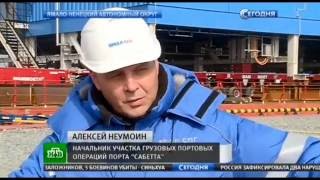 На Ямал доставили уникальную емкость для сжиженного газа [upl. by Xirdnek]