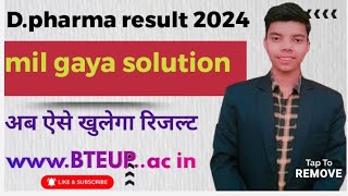 D pharma result 2024 problem solve अब ऐसे देखें result। official website BTEUP पर। मिल गया link [upl. by Ahsii66]