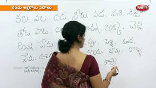 Writing two letter words in Telugu  Preschool Learning Videos  Kids Educational video [upl. by Dahl679]