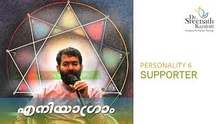 ENNEAGRAM Personality Type 6 എനിയെഗ്രാം ആറാമത്തെ വ്യക്തിത്ത്വം [upl. by Odlanyer]