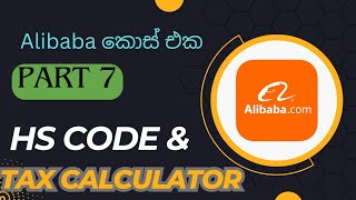 How to find HS code and tax calculate Part 7 [upl. by Ettenyl]