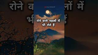 🔴Best powerfull motivation ll दिल को सुकुन देगी ये बाते ll 💯youtubeshorts surrya mind growth [upl. by Stamata]