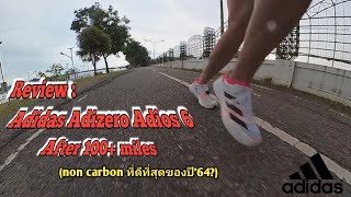 Review Adidas Adizero Adios 6 หลังใช้งาน​ 100ไมล์​ [upl. by Aanas]