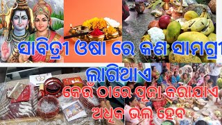 Savitri brata puja vidhiSavitri Vrat 2023sabitri brata puja samagri swarupa lifestyle tips [upl. by Vernor509]