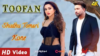 Toofan New Released Full Song  Shudhu Moner Kone তুফান Shakib Khan║Mimi Chakraborty║Raihan Rafi║ [upl. by Atinet193]