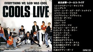 クールス 東京直撃 COOLS LIVE [upl. by Anrahc563]