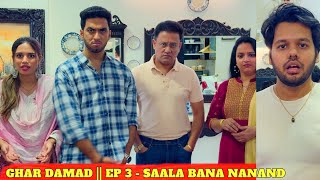 GHAR DAMAD  EP 3  SAALA BANA NANAND  MINI SERIES [upl. by Dagley217]