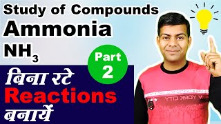 Study of Compounds  Ammonia  Complete Lesson  Reactions  Class 10th Chemistry [upl. by Leiand]